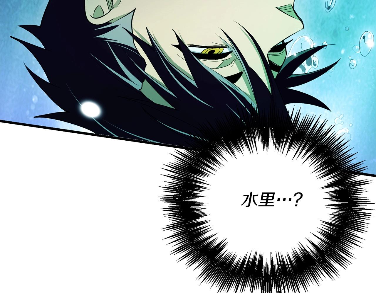 《权力宝石》第52话 最后的骑士 第35页