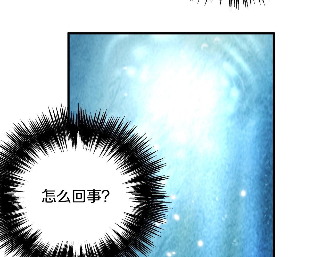 《权力宝石》第52话 最后的骑士 第36页