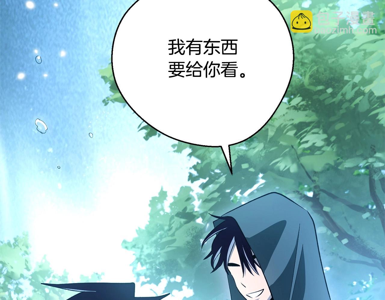《权力宝石》第52话 最后的骑士 第43页