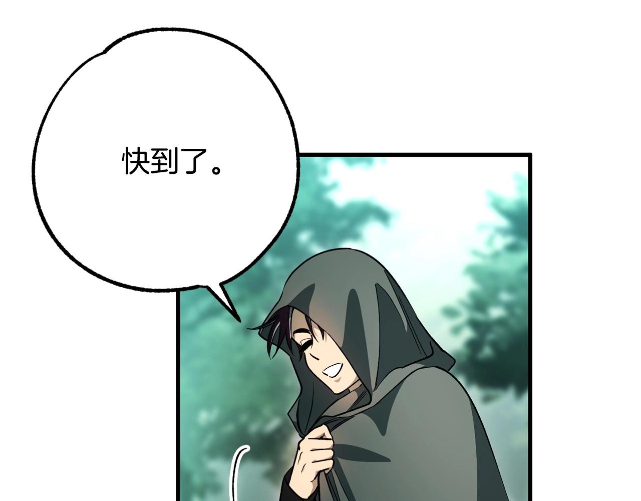《权力宝石》第52话 最后的骑士 第47页