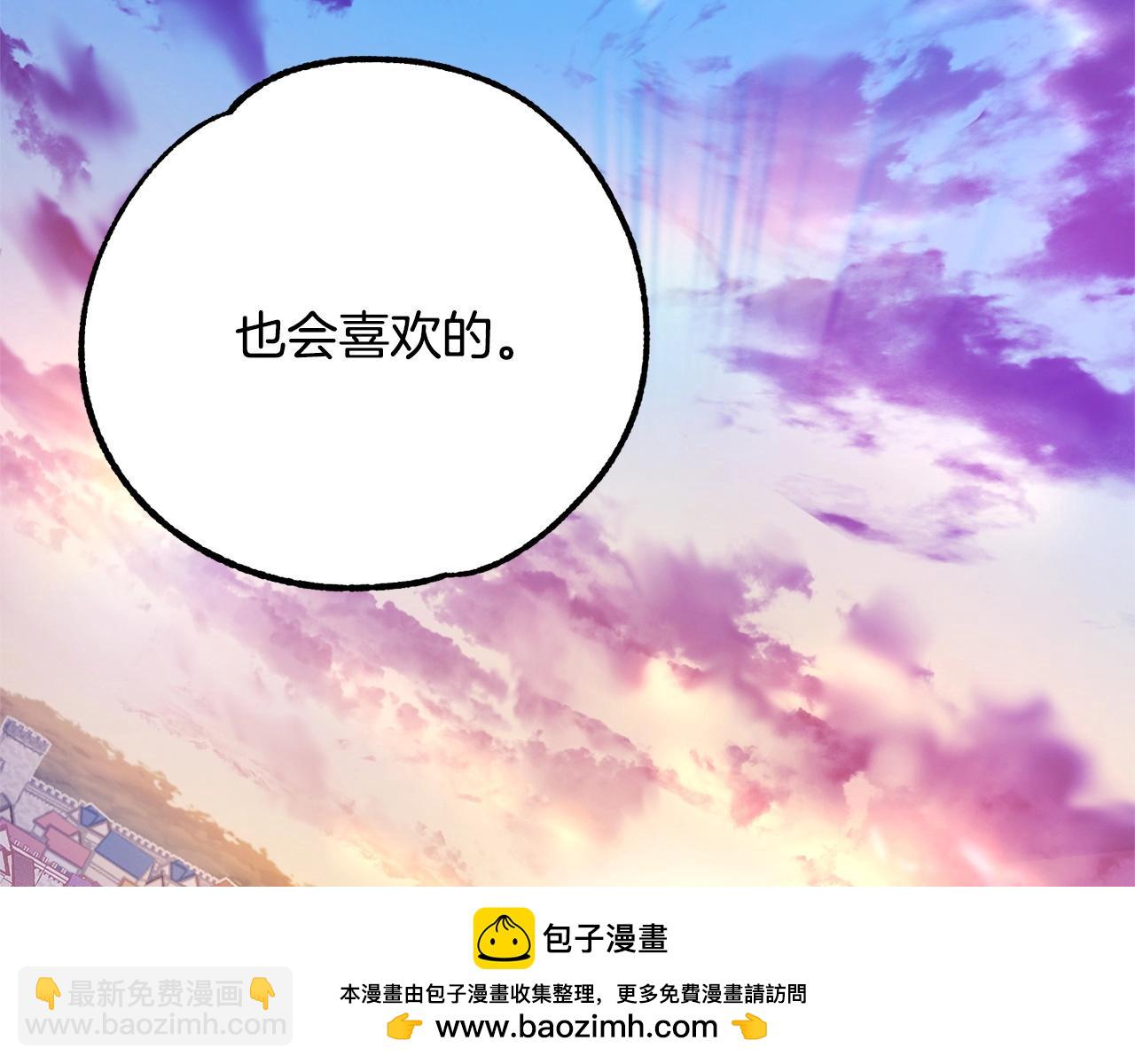 《权力宝石》第52话 最后的骑士 第50页