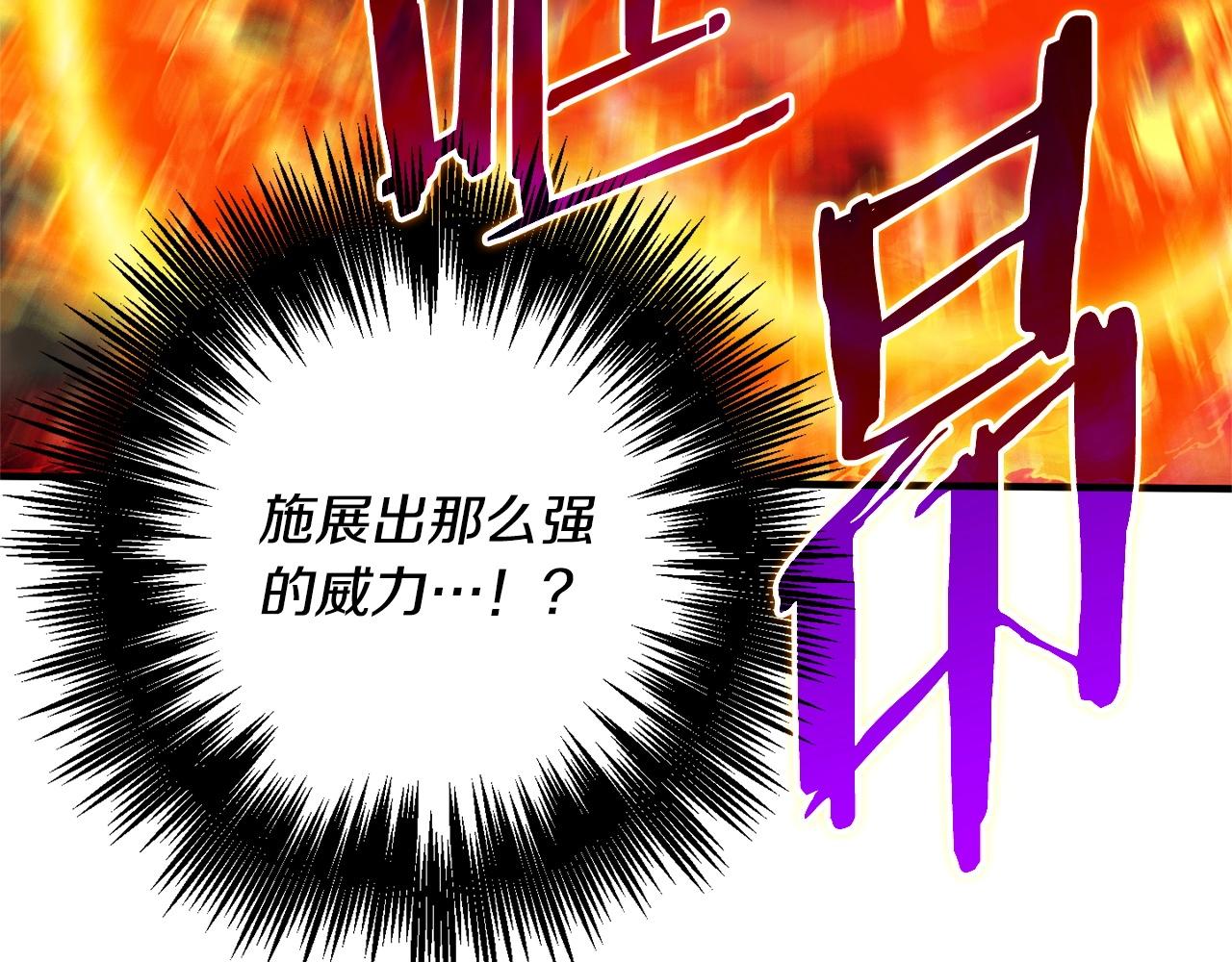 《权力宝石》第54话 绝望 第26页