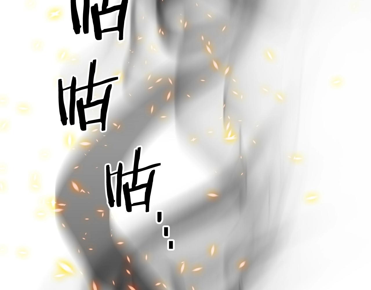 《权力宝石》第54话 绝望 第30页