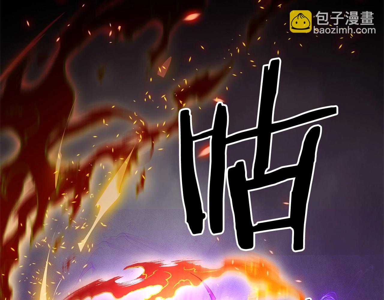 《权力宝石》第54话 绝望 第33页