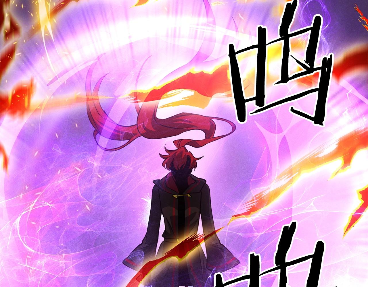 《权力宝石》第54话 绝望 第34页