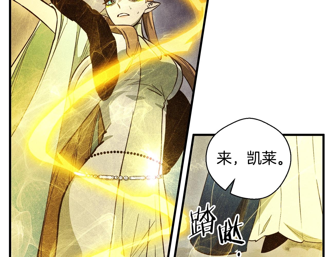 《权力宝石》第54话 绝望 第38页