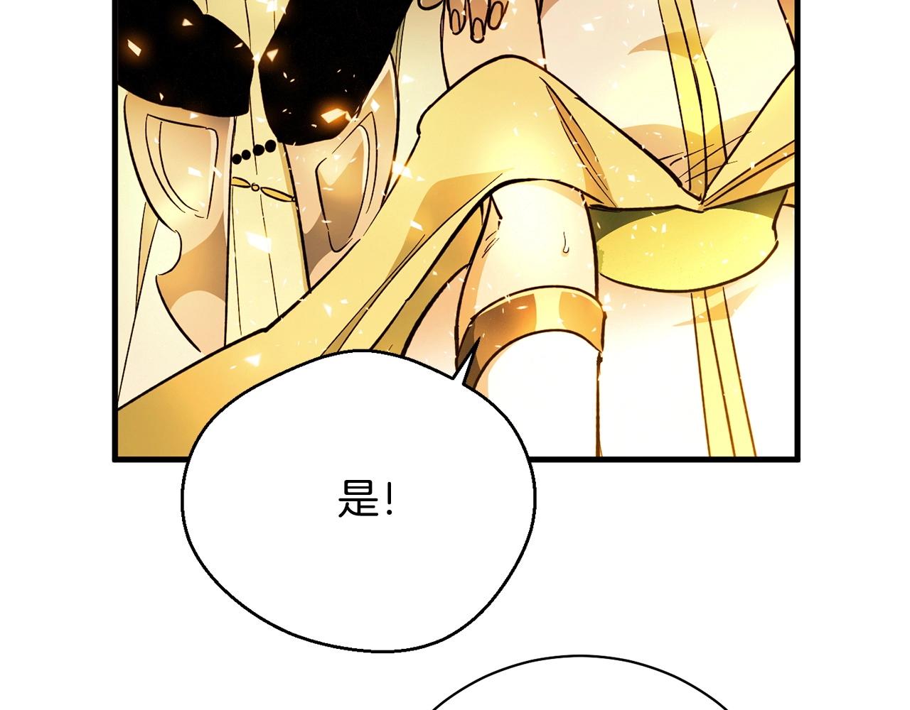 《权力宝石》第54话 绝望 第7页
