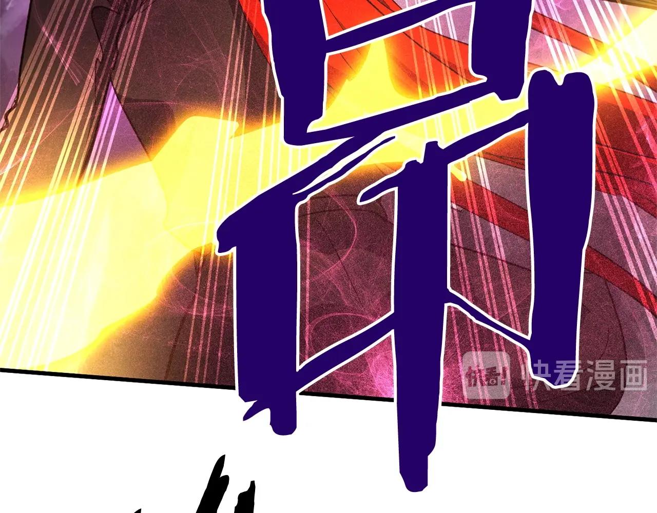 《权力宝石》第53话 最后的防线！ 第20页