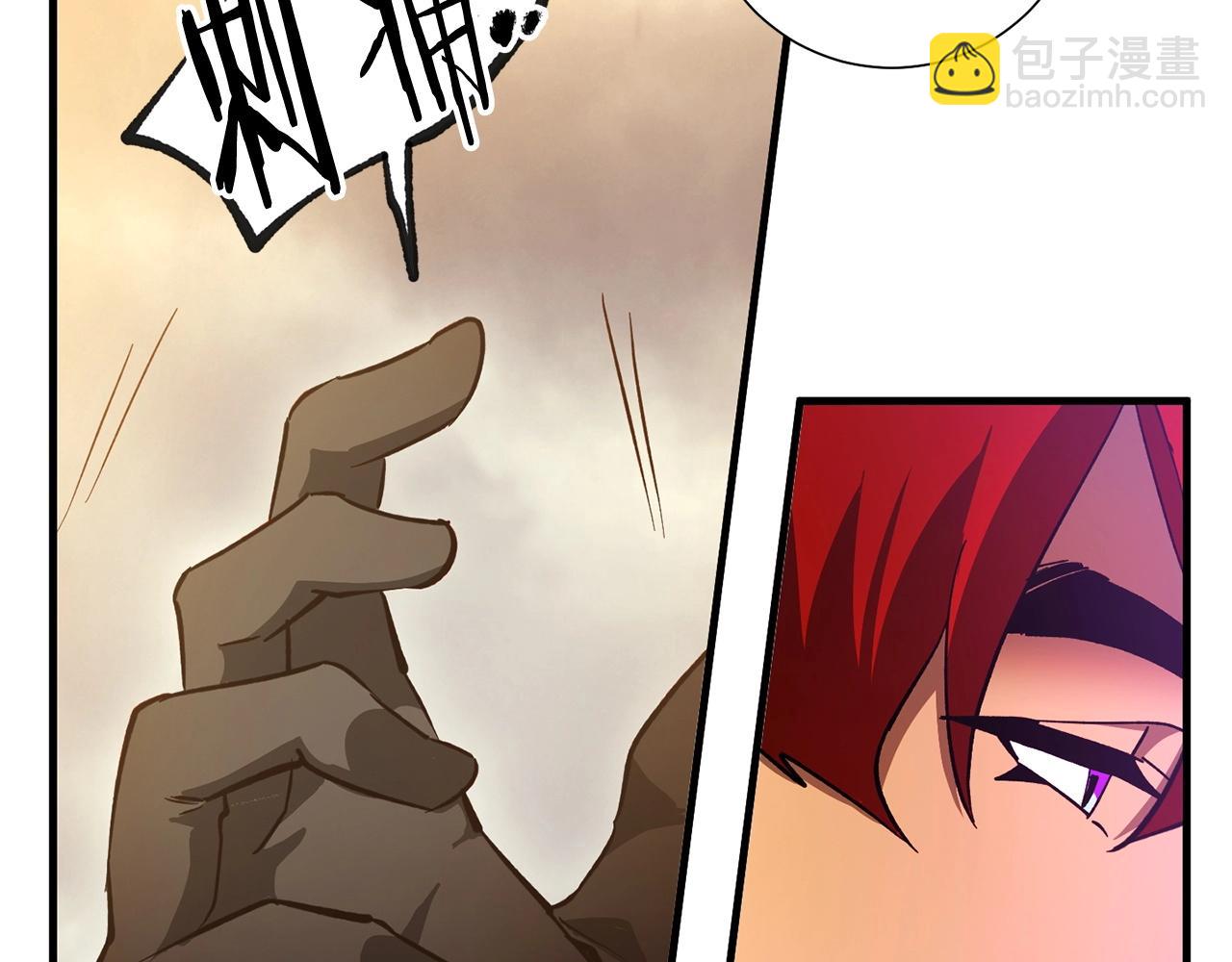 《权力宝石》第53话 最后的防线！ 第34页