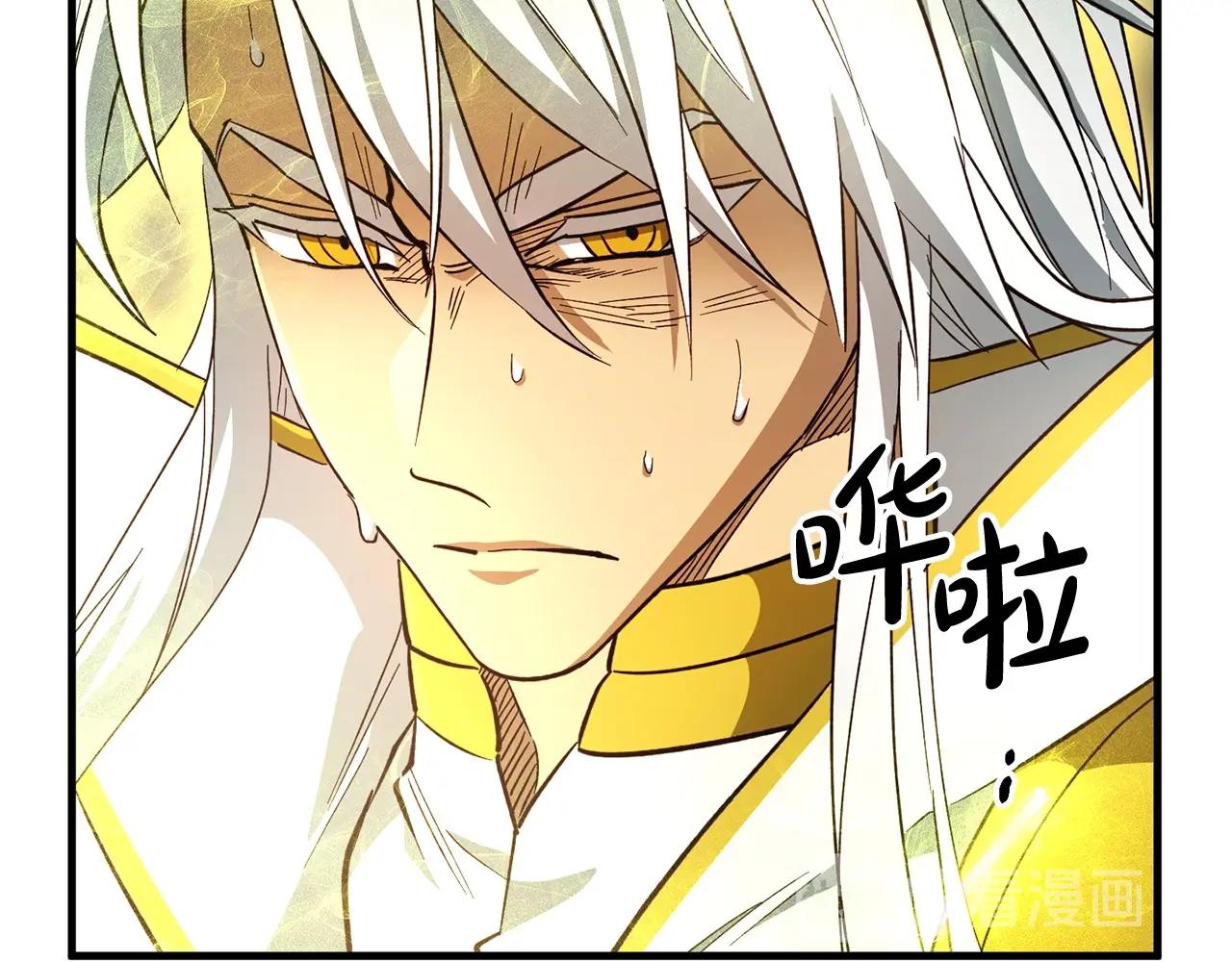 《权力宝石》第53话 最后的防线！ 第41页