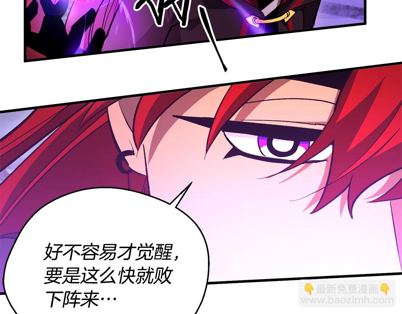 《权力宝石》第53话 最后的防线！ 第44页