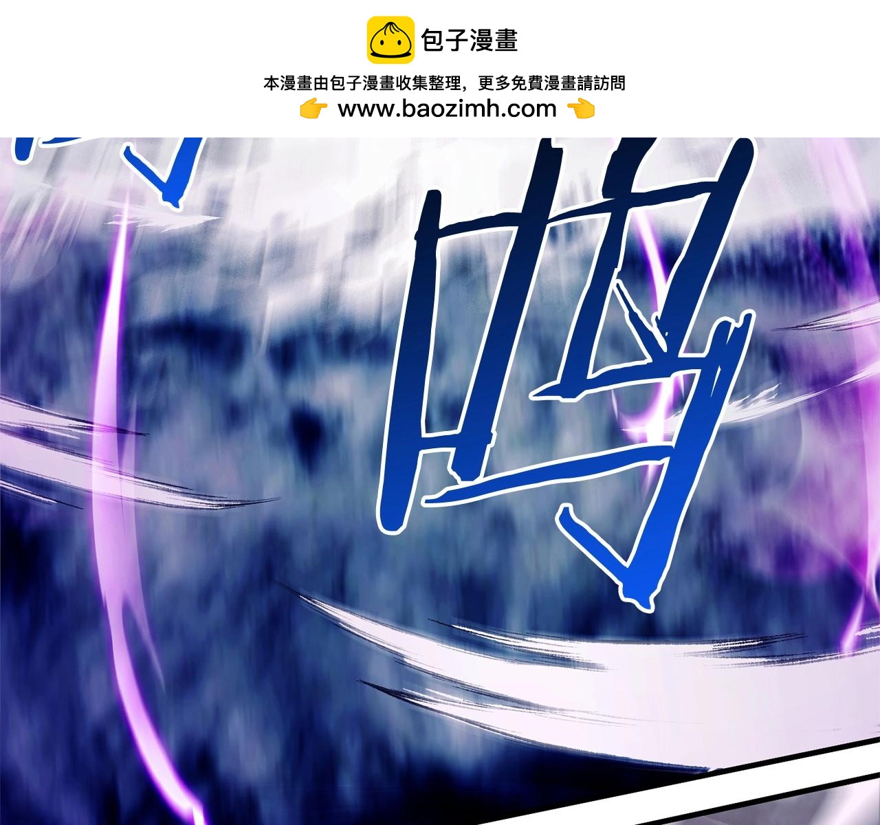 《权力宝石》第53话 最后的防线！ 第9页