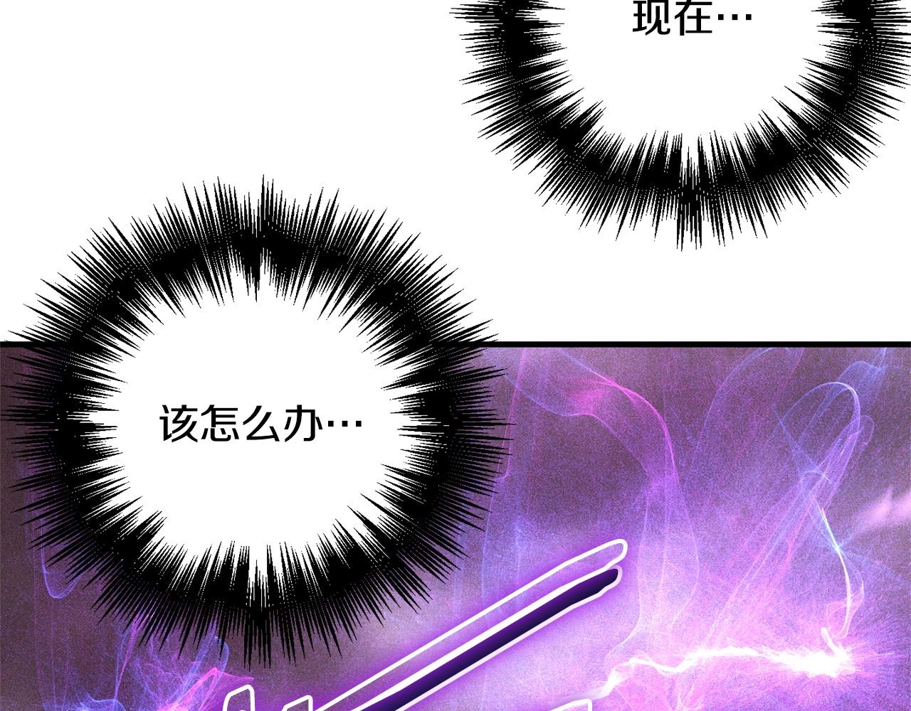 《权力宝石》第51话 神罚 第13页