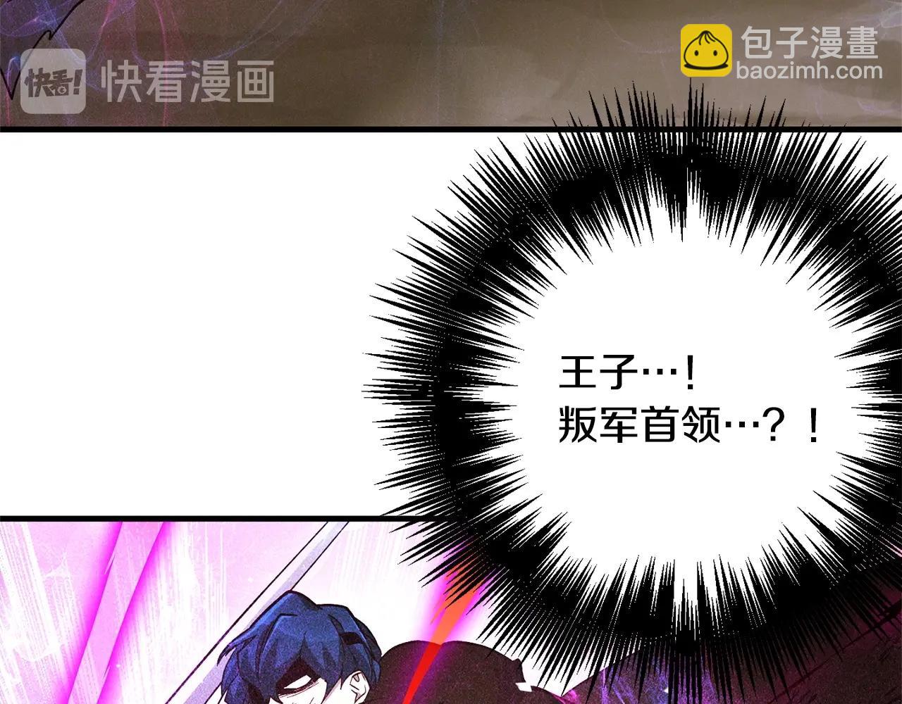 《权力宝石》第51话 神罚 第20页