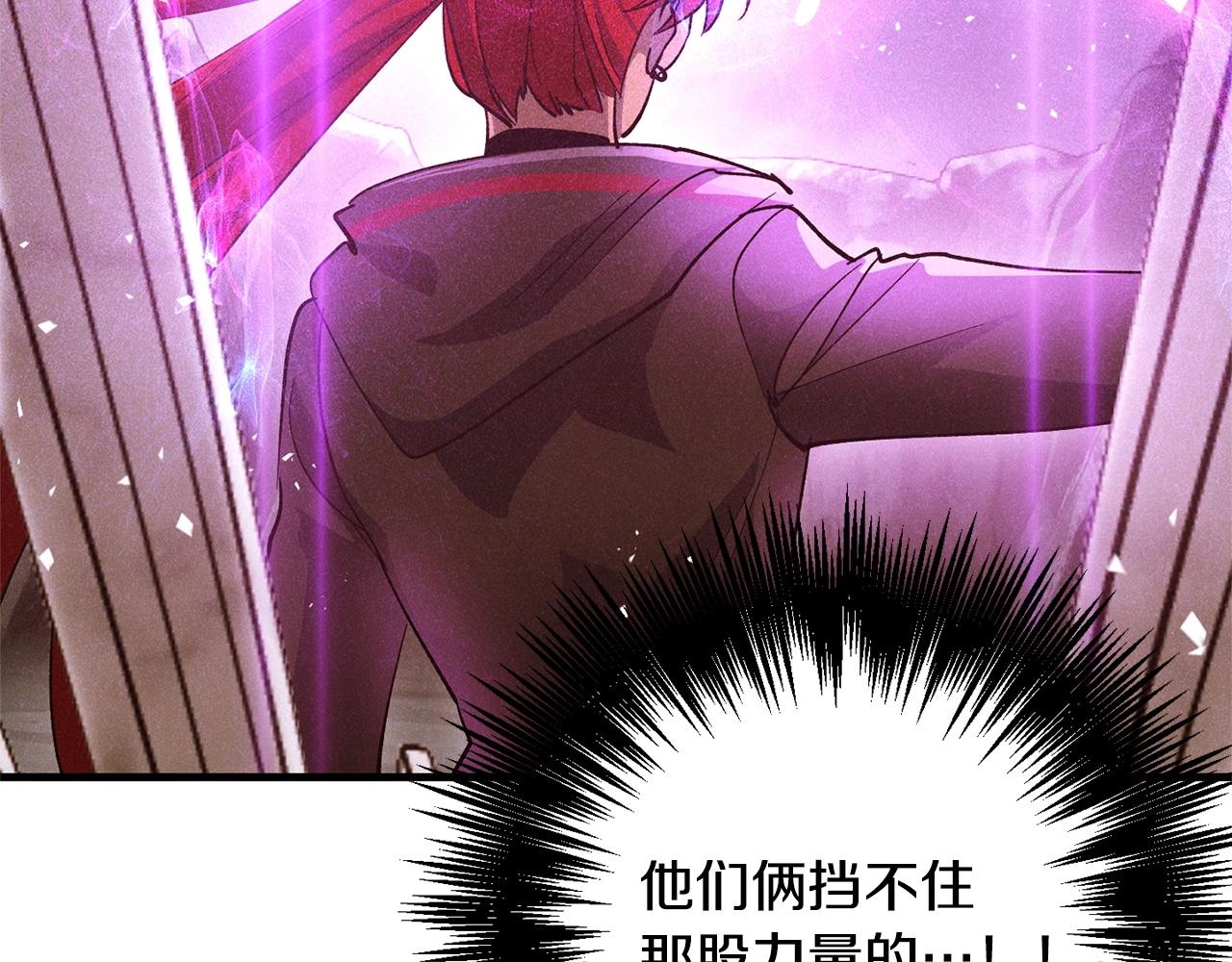 《权力宝石》第51话 神罚 第23页