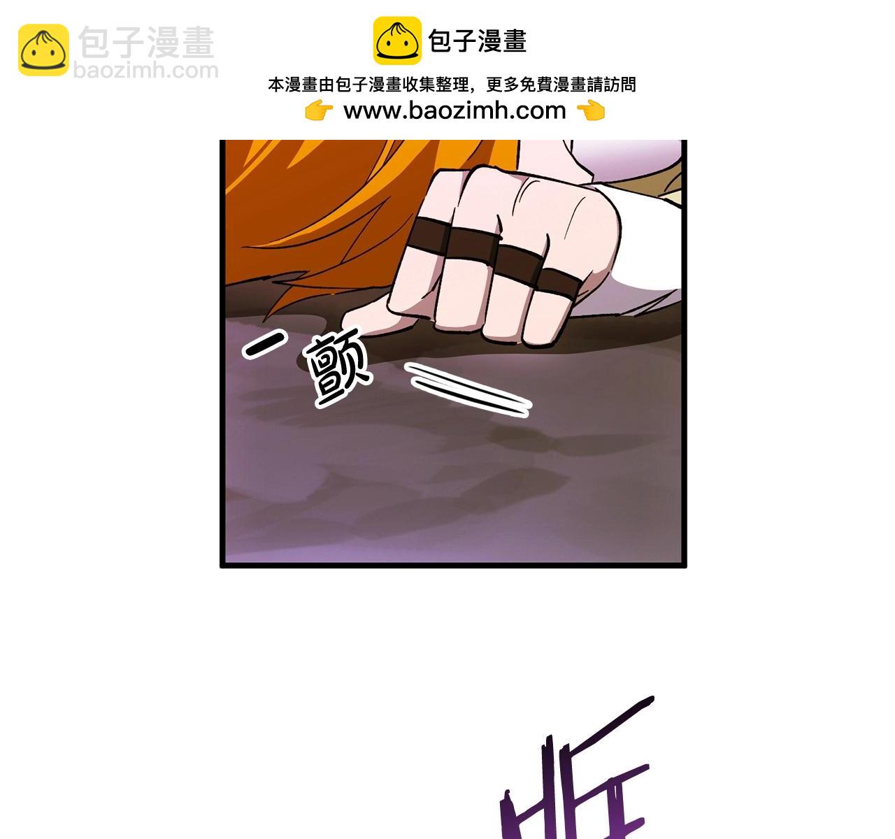 《权力宝石》第51话 神罚 第2页