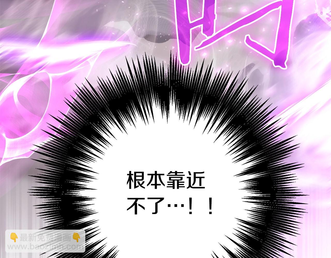 《权力宝石》第51话 神罚 第32页