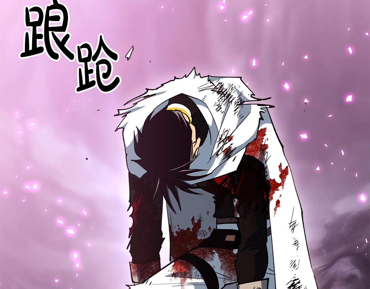 《权力宝石》第51话 神罚 第39页