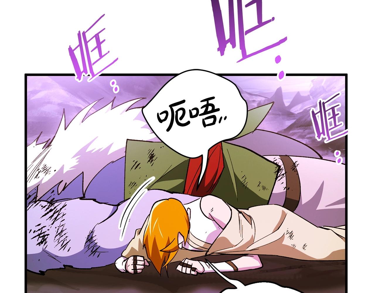 《权力宝石》第51话 神罚 第3页