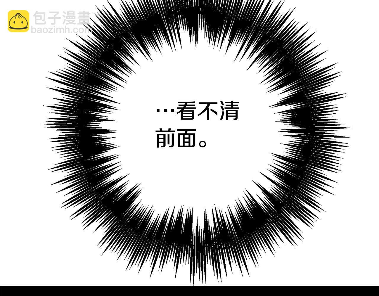 《权力宝石》第51话 神罚 第41页