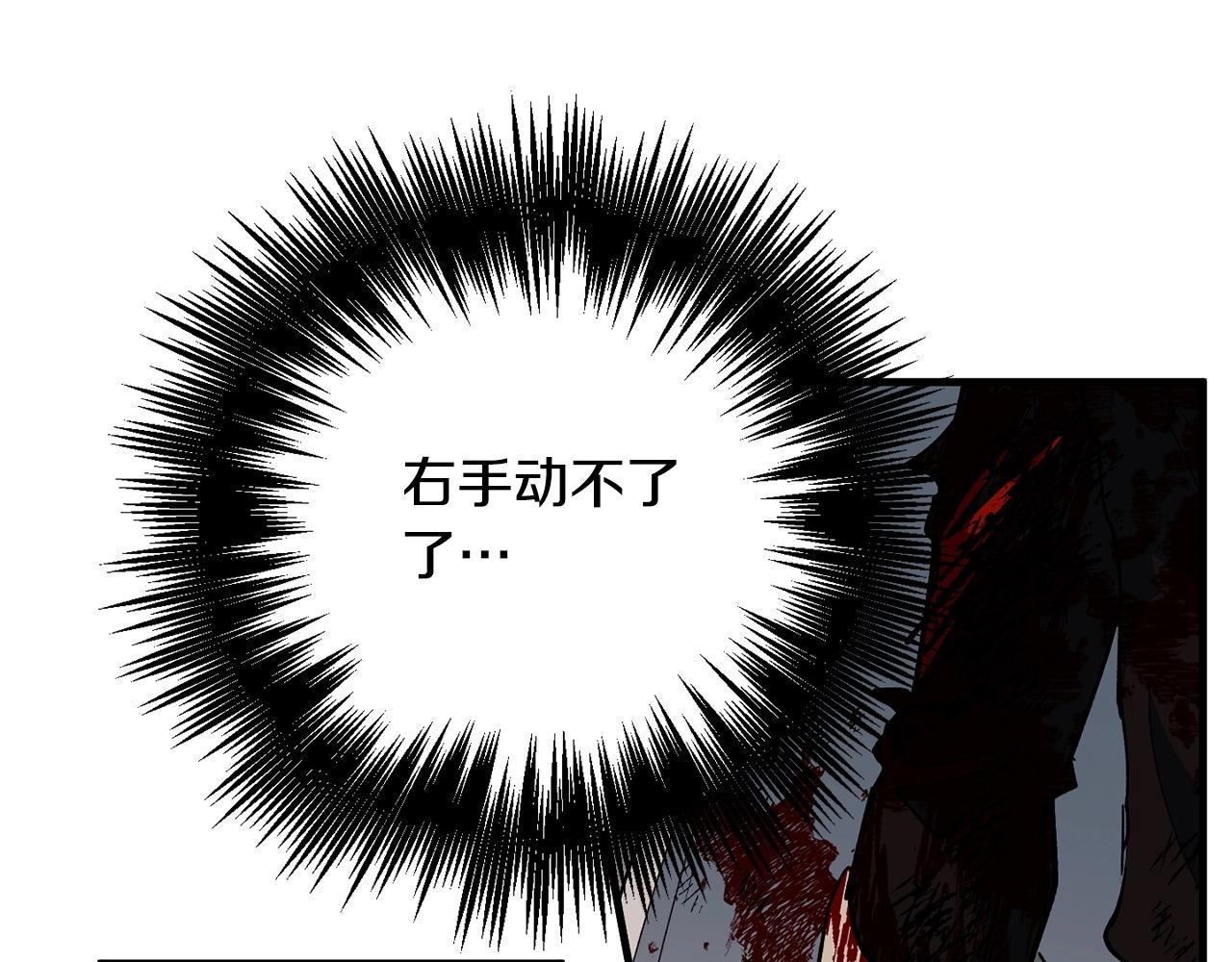 《权力宝石》第51话 神罚 第43页