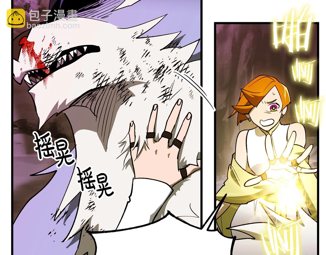 《权力宝石》第51话 神罚 第6页