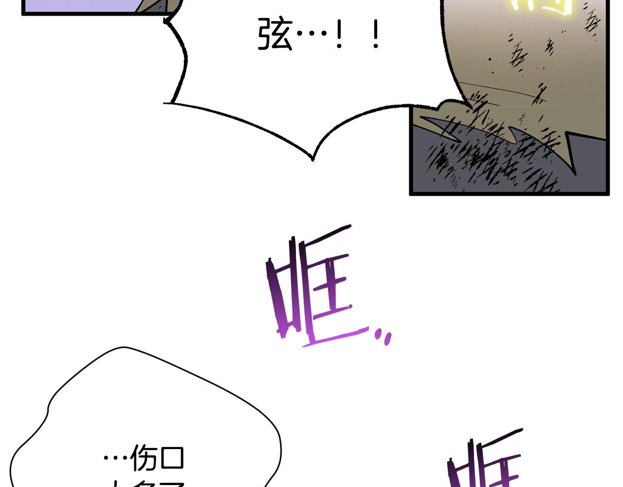 《权力宝石》第51话 神罚 第7页
