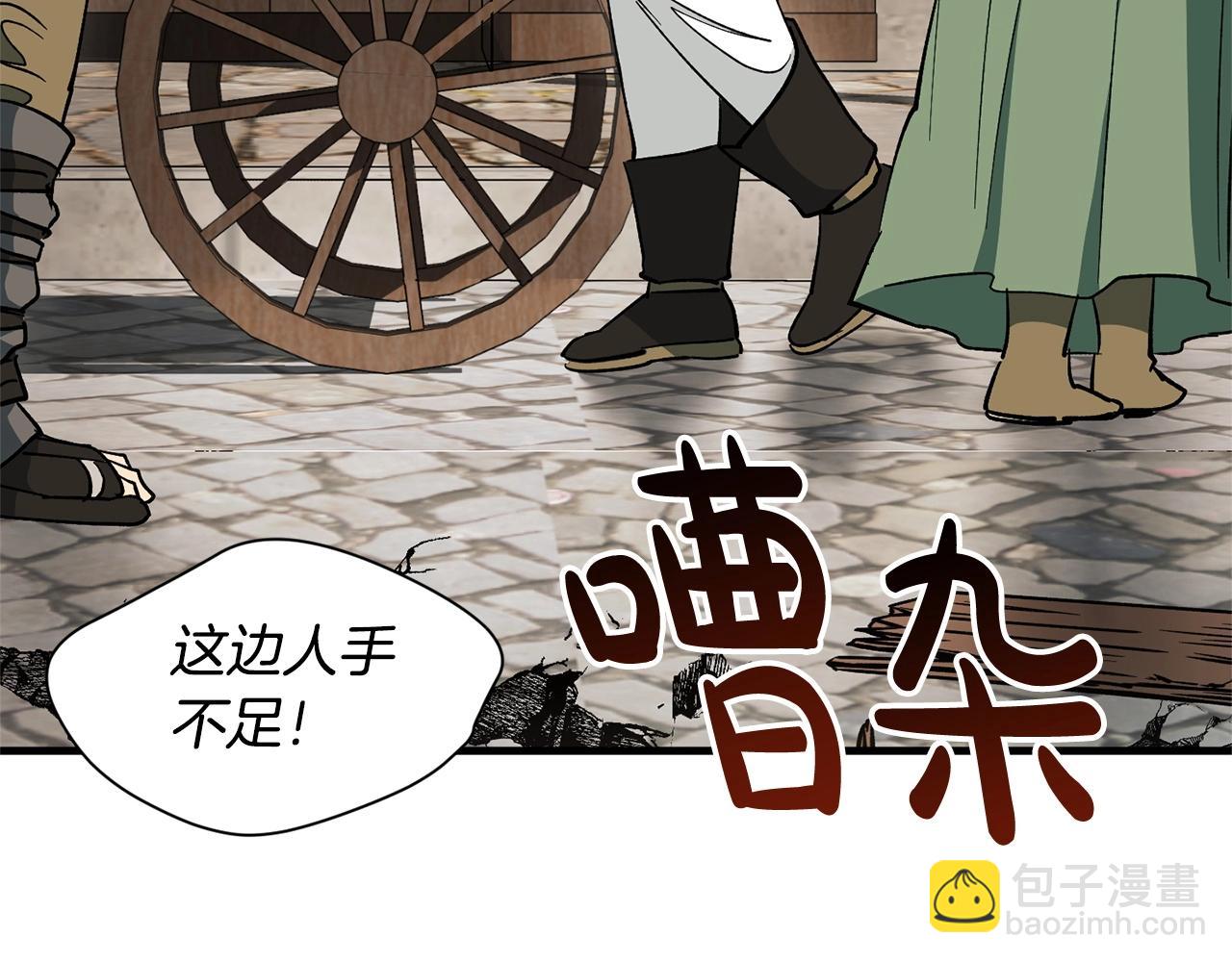 《权力宝石》第57话 苏醒 第10页