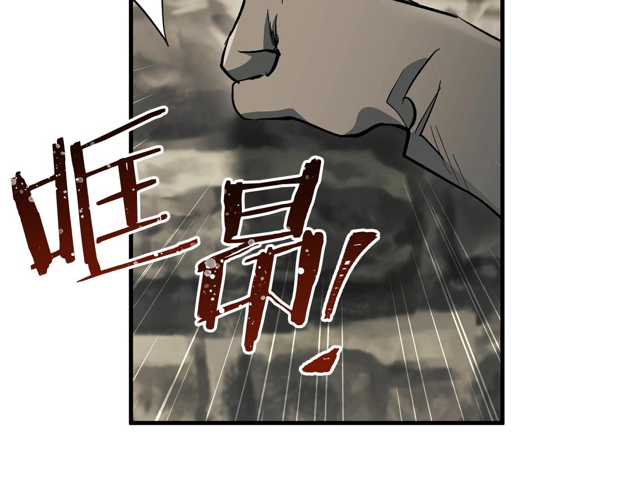 《权力宝石》第57话 苏醒 第18页