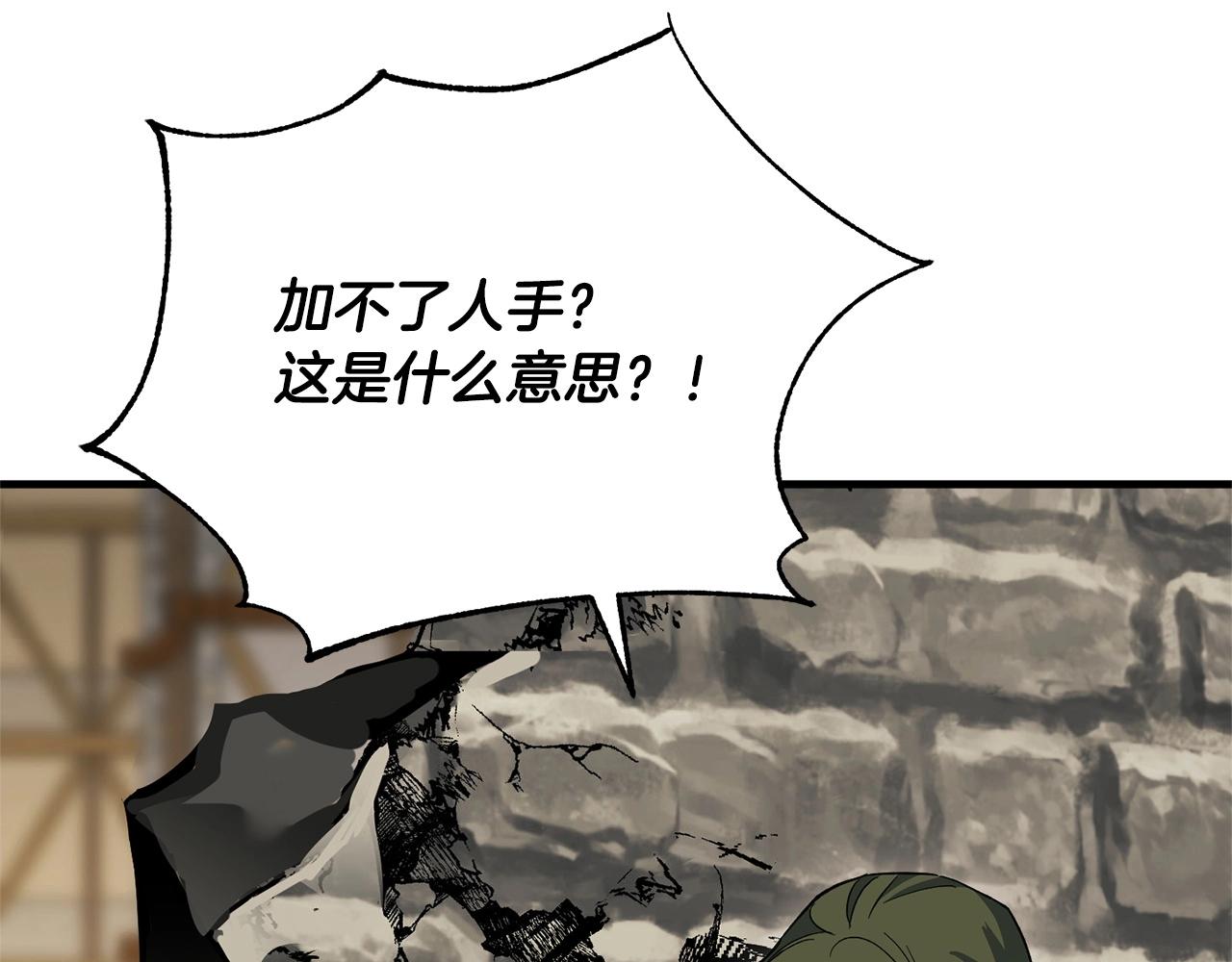 《权力宝石》第57话 苏醒 第19页