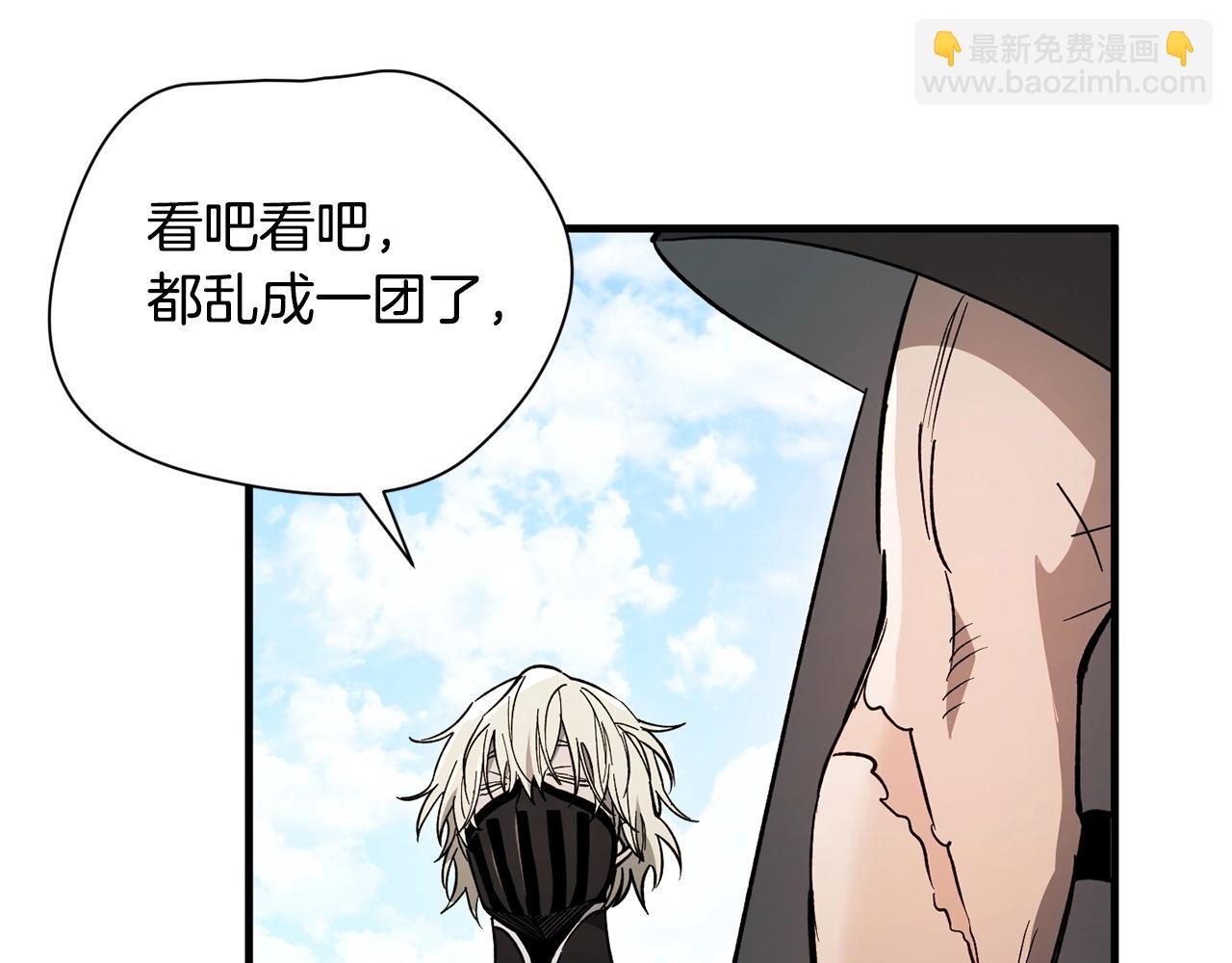 《权力宝石》第57话 苏醒 第40页