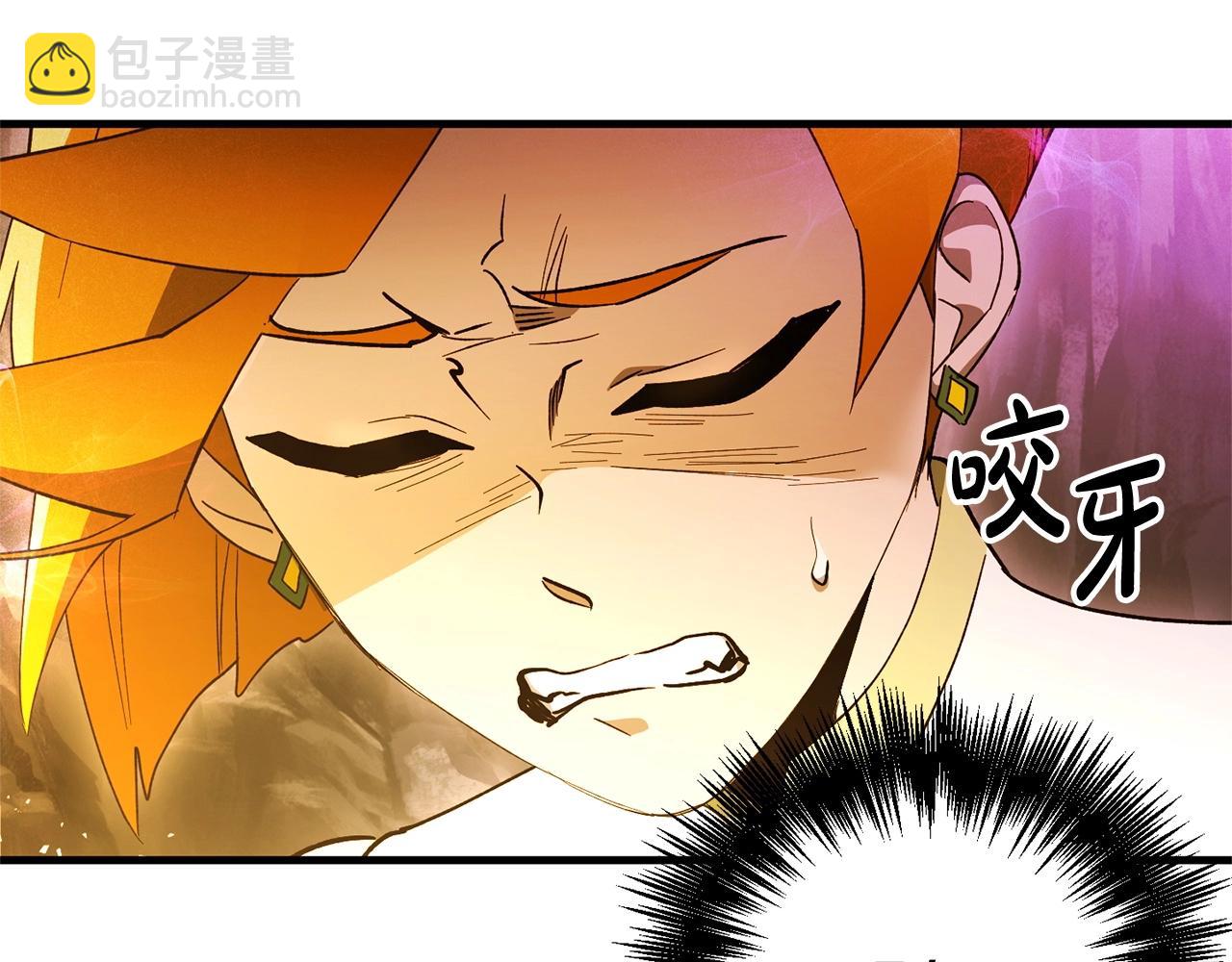 《权力宝石》第51话 神罚 第12页