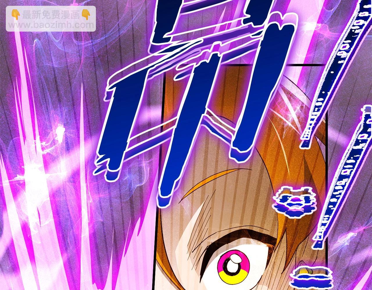《权力宝石》第51话 神罚 第15页