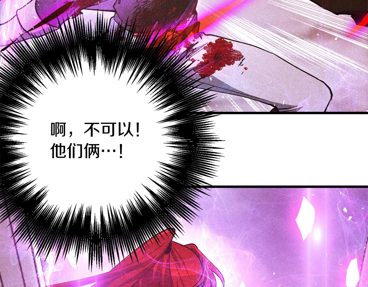 《权力宝石》第51话 神罚 第22页
