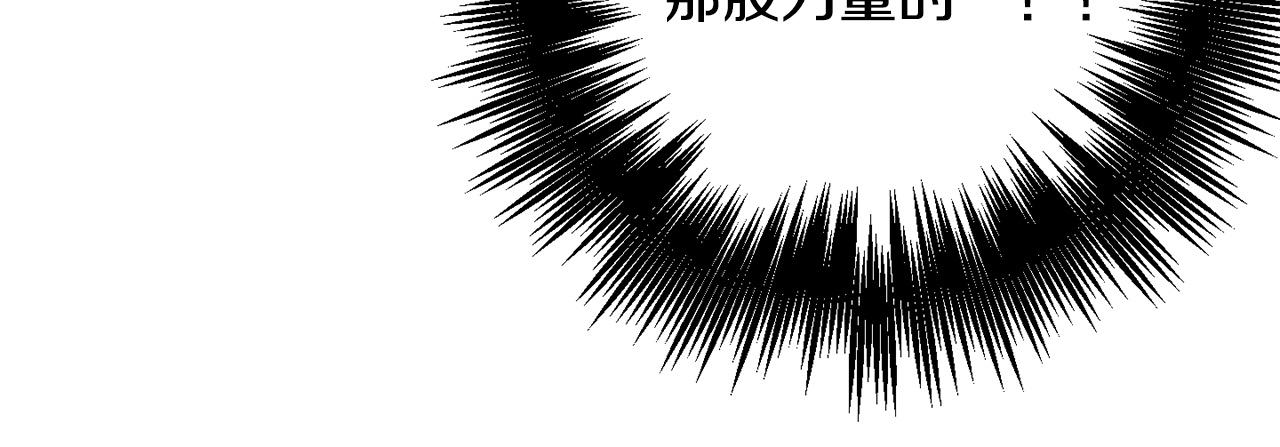 《权力宝石》第51话 神罚 第24页