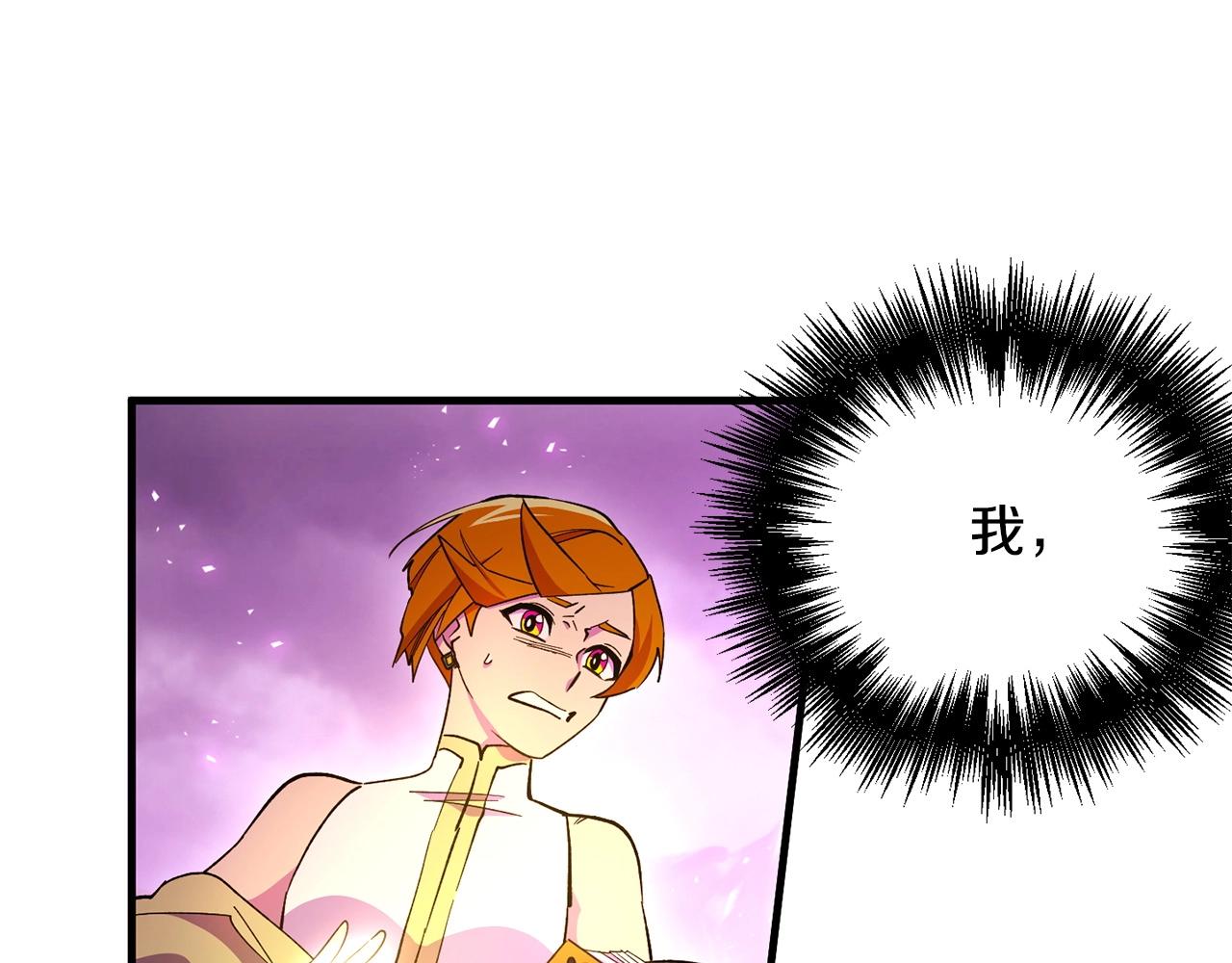 《权力宝石》第51话 神罚 第25页