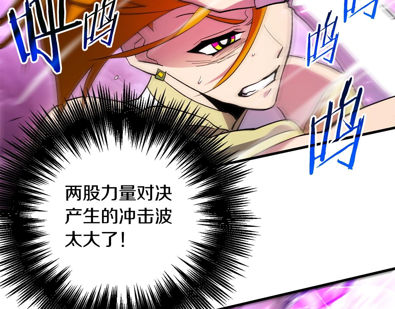 《权力宝石》第51话 神罚 第28页