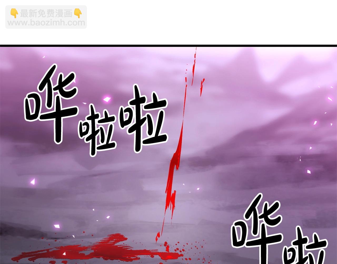 《权力宝石》第51话 神罚 第37页