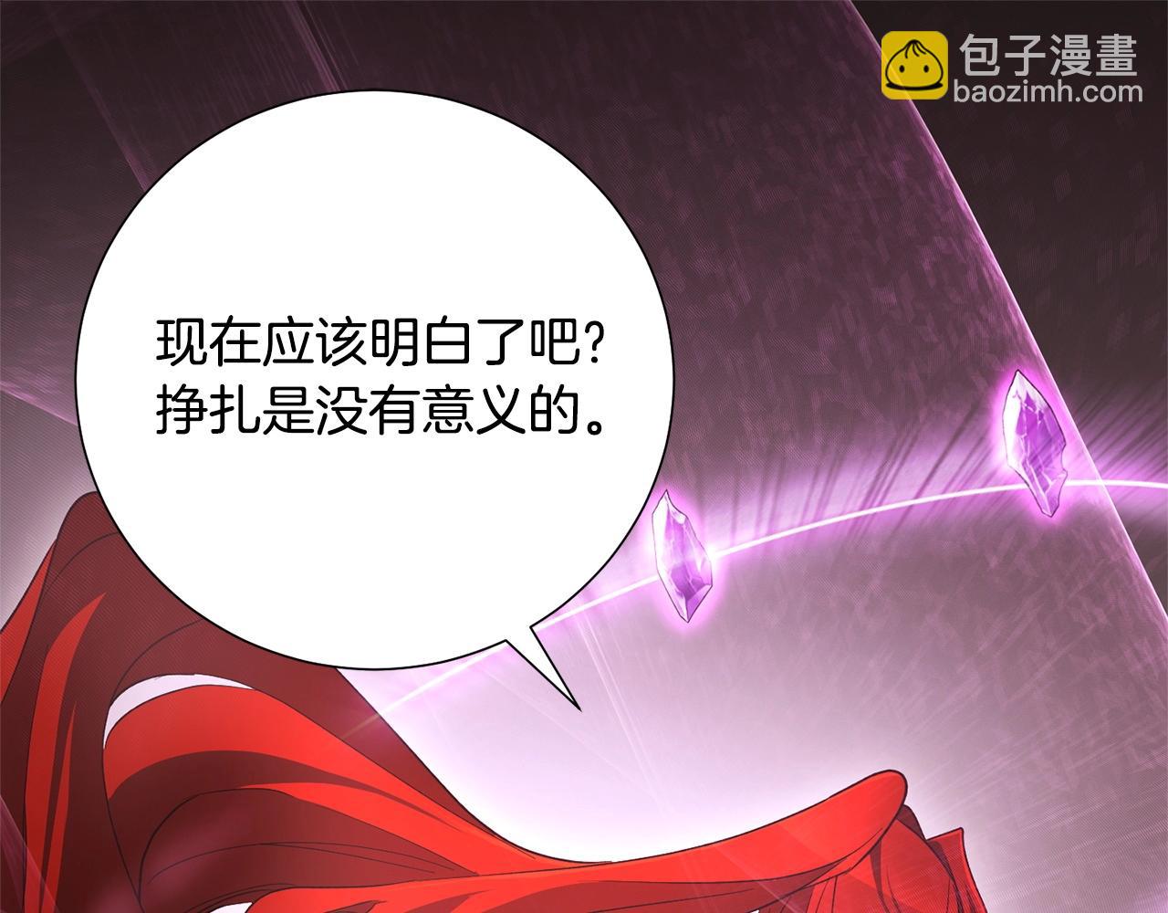 《权力宝石》第51话 神罚 第48页