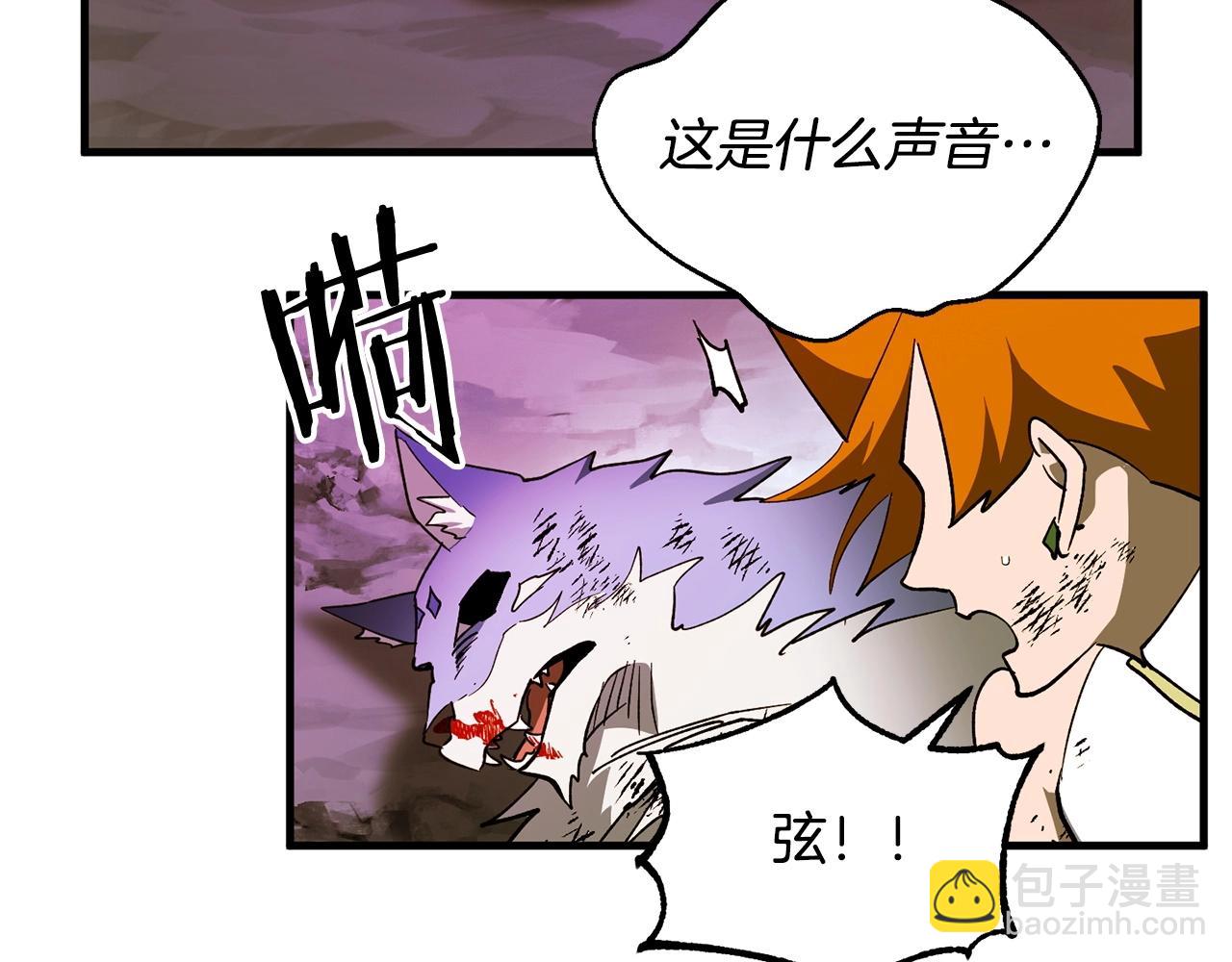 《权力宝石》第51话 神罚 第4页