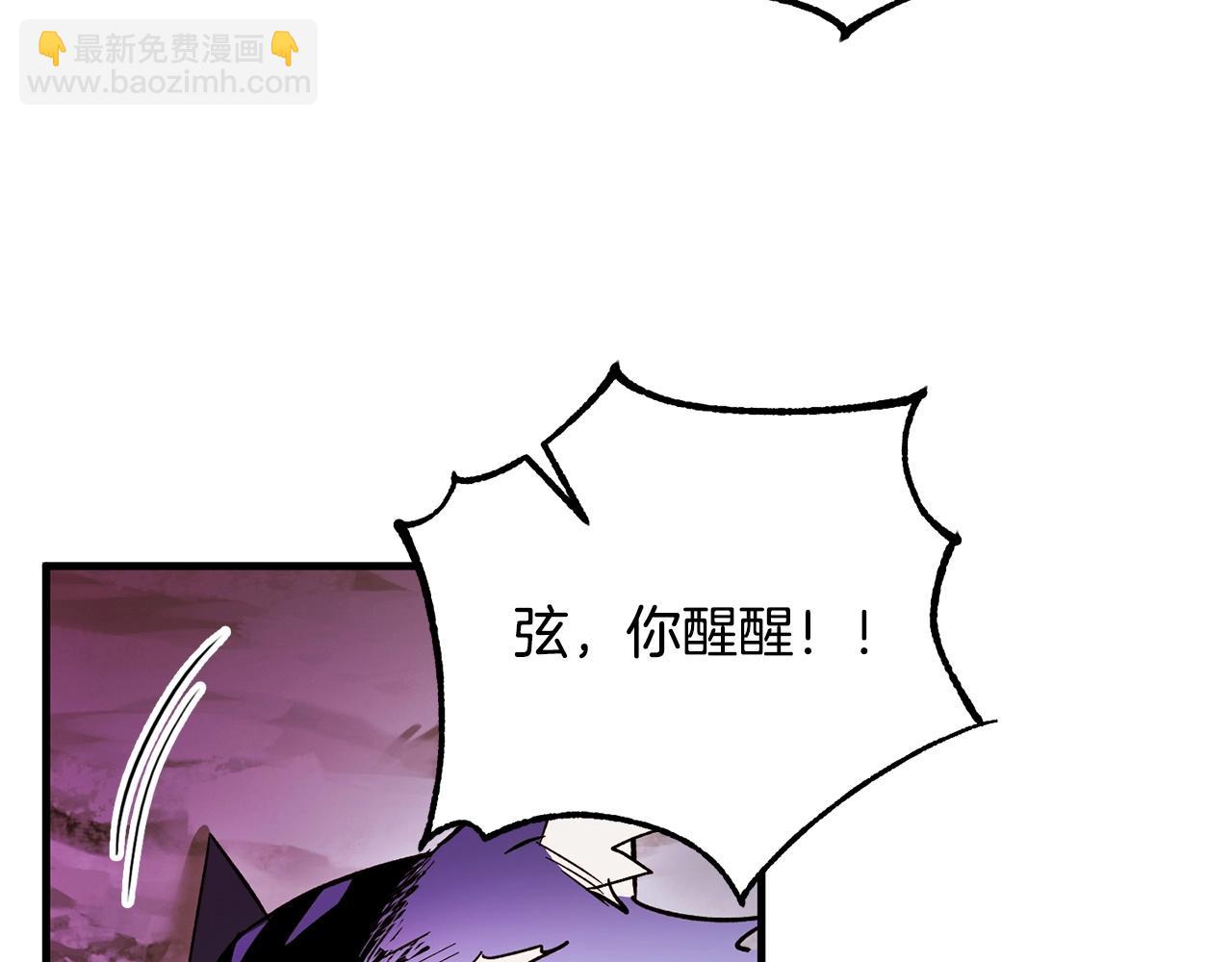 《权力宝石》第51话 神罚 第5页