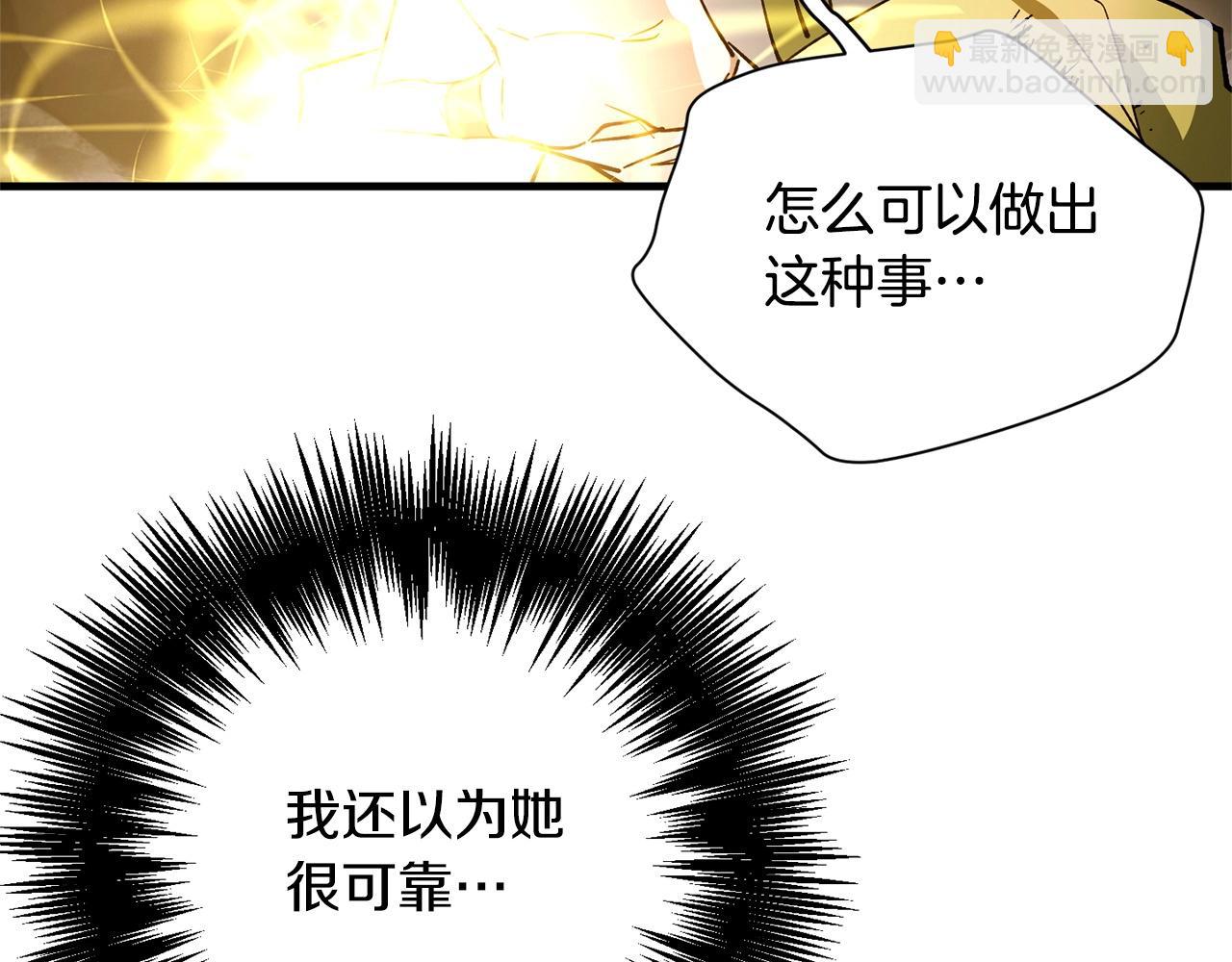 《权力宝石》第51话 神罚 第9页
