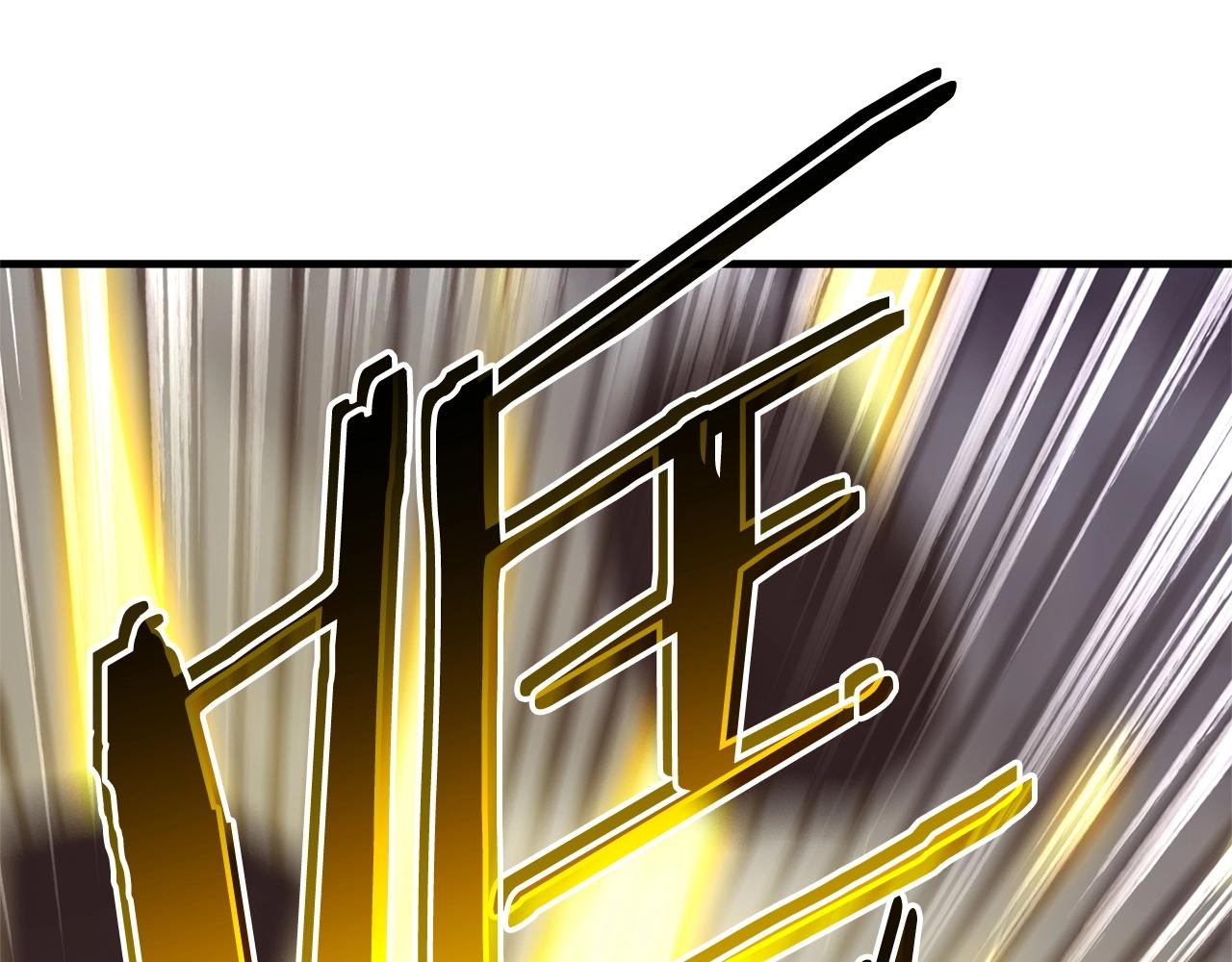 《权力宝石》第53话 最后的防线！ 第25页