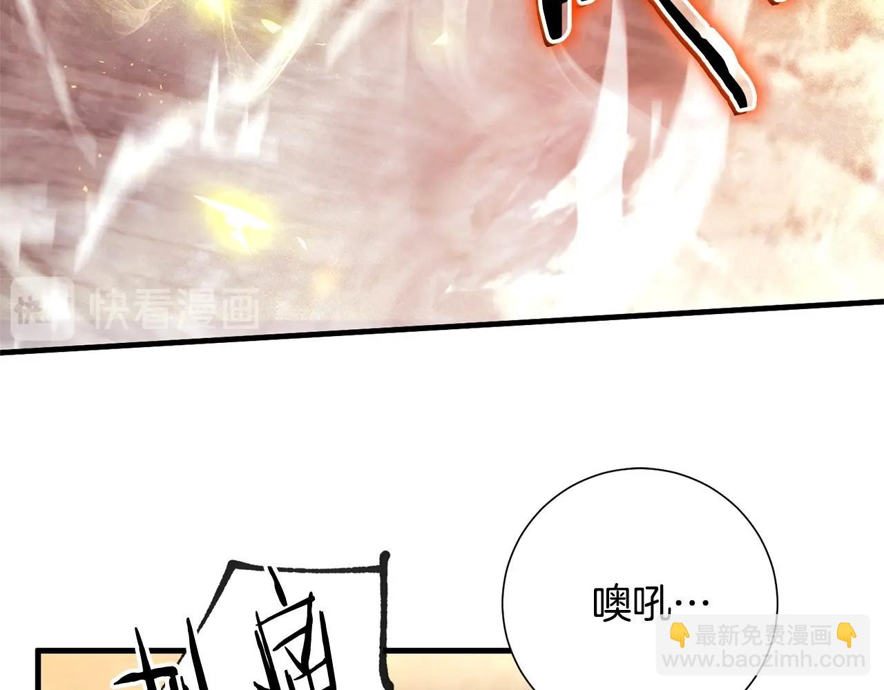 《权力宝石》第53话 最后的防线！ 第33页