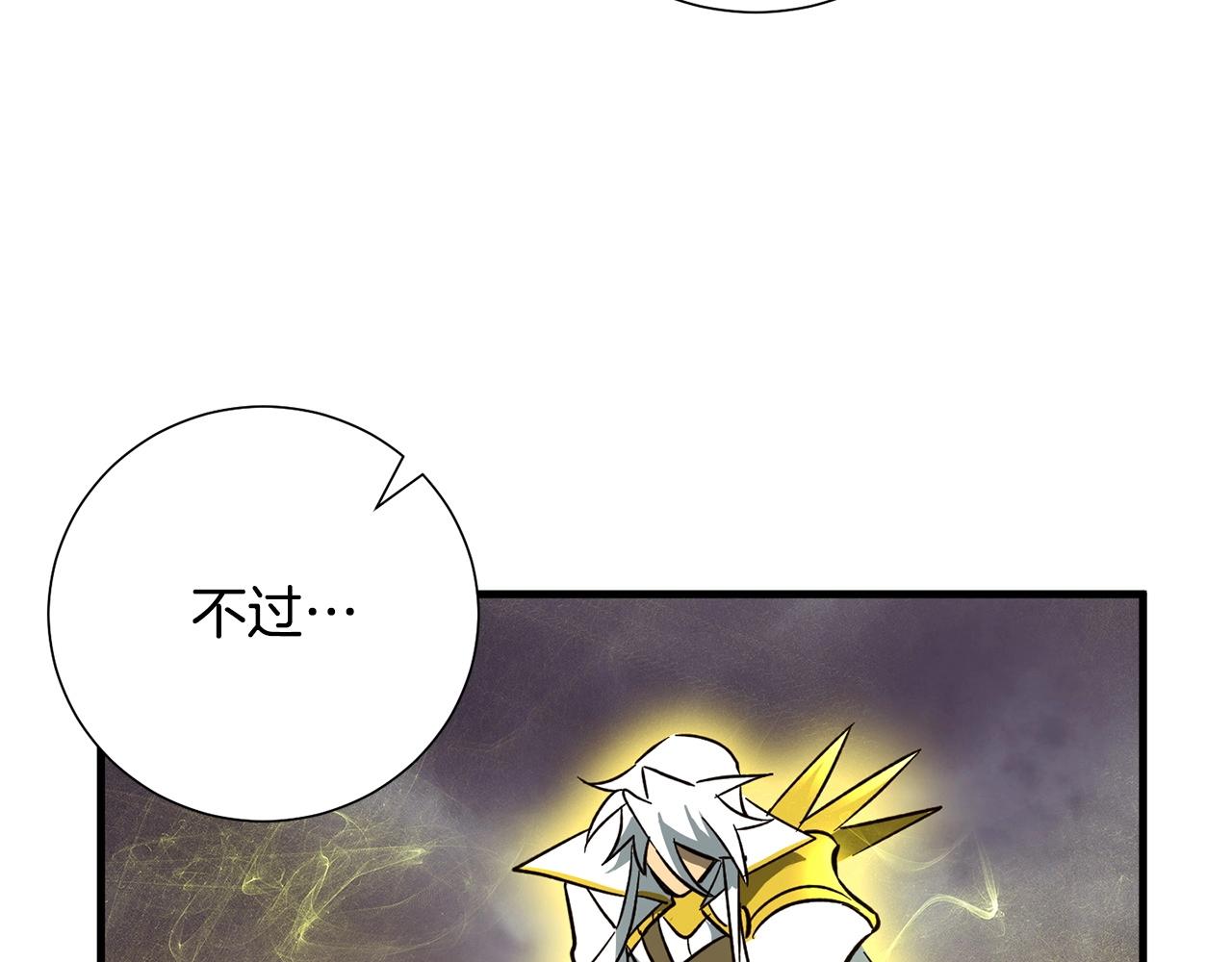 《权力宝石》第53话 最后的防线！ 第36页