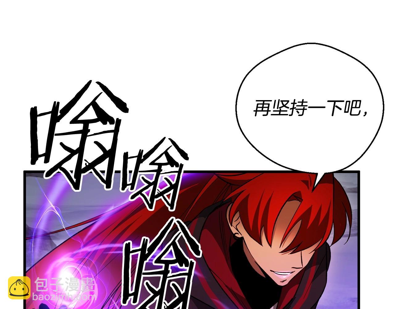 《权力宝石》第53话 最后的防线！ 第43页