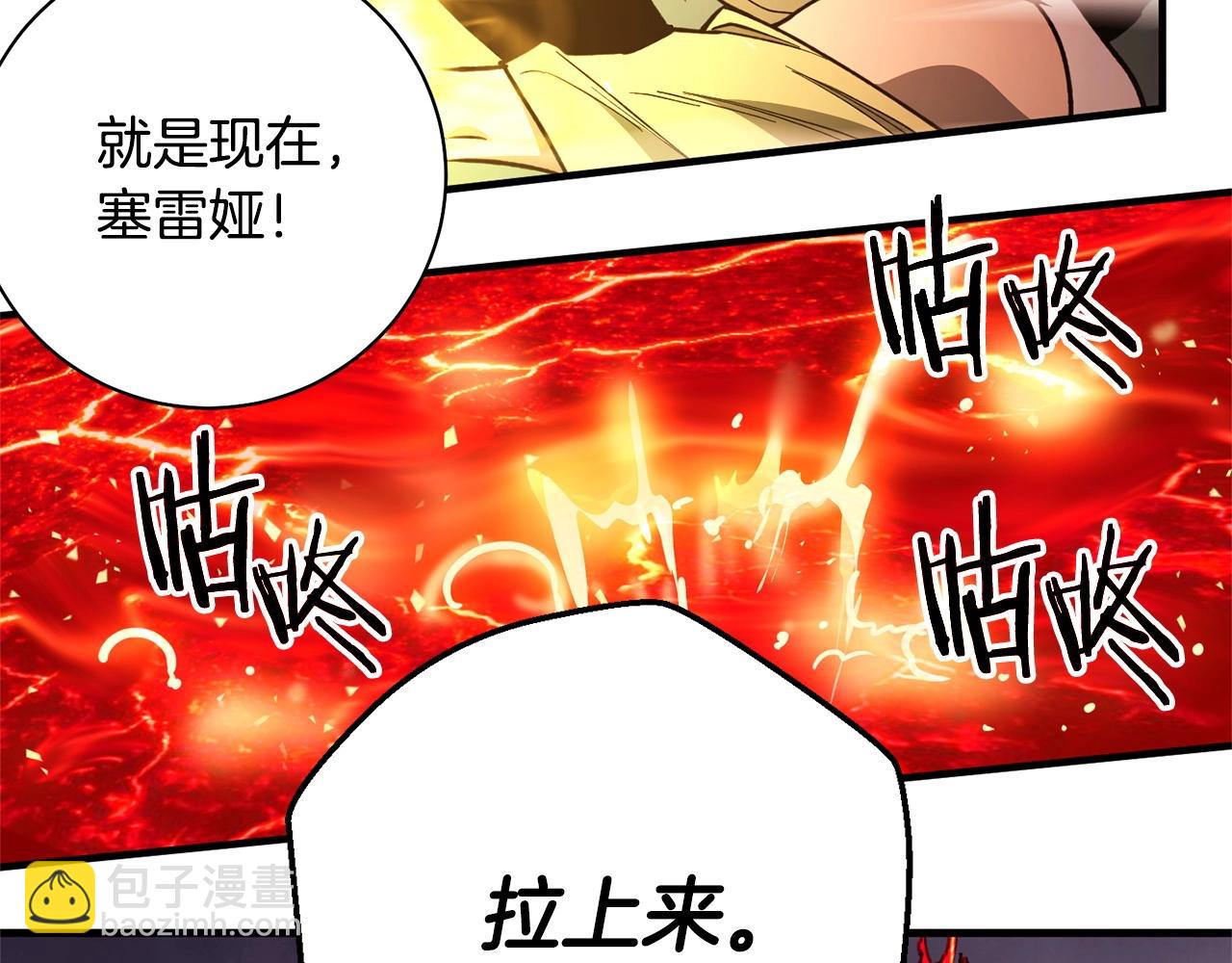《权力宝石》第54话 绝望 第17页
