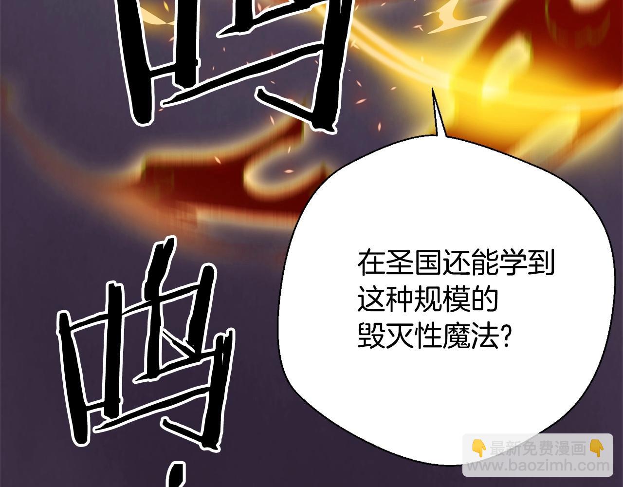 《权力宝石》第54话 绝望 第36页