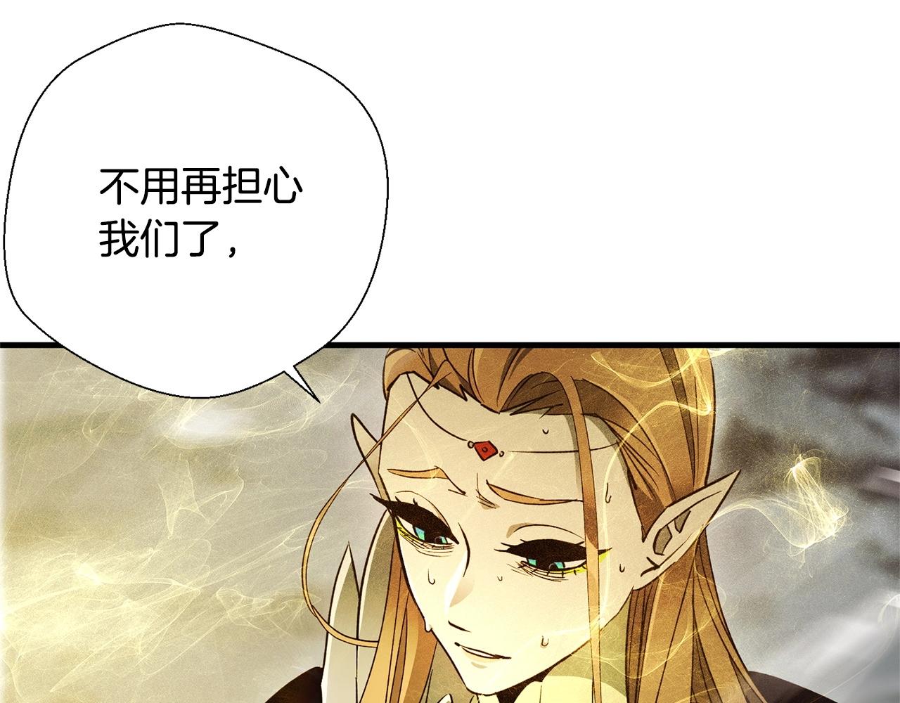 《权力宝石》第54话 绝望 第40页