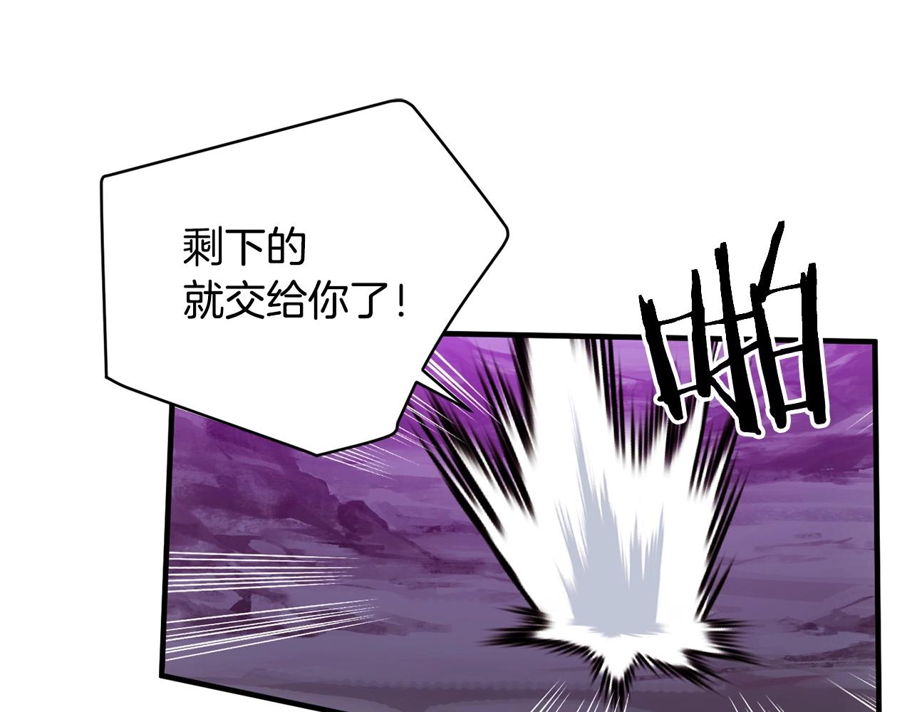 《权力宝石》第54话 绝望 第43页